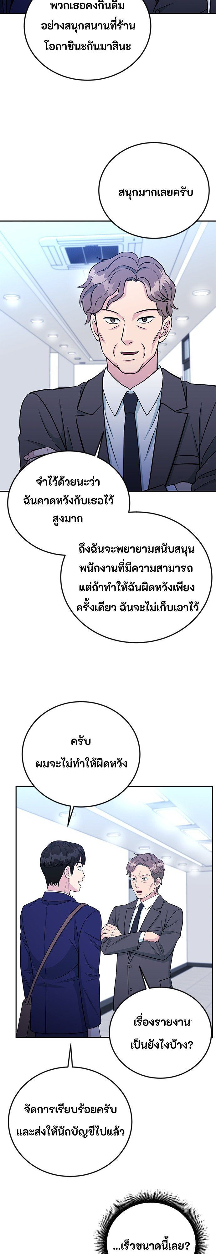 Reincarnated as a New Employee ตอนที่ 61 16