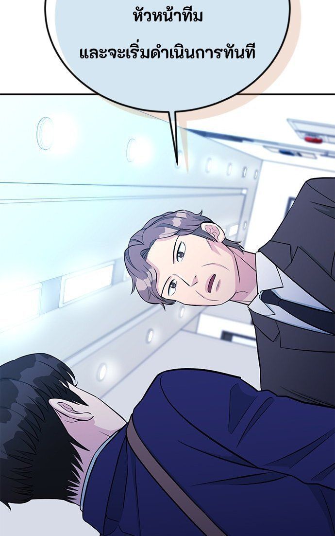 Reincarnated as a New Employee ตอนที่ 61 20