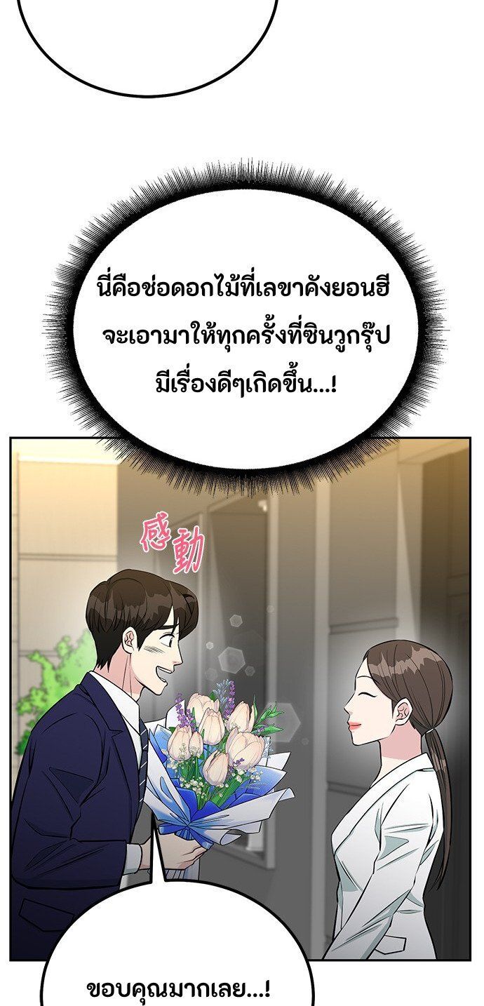 Reincarnated as a New Employee ตอนที่ 62 10