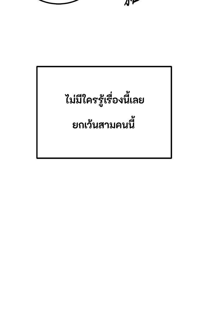 Reincarnated as a New Employee ตอนที่ 62 20