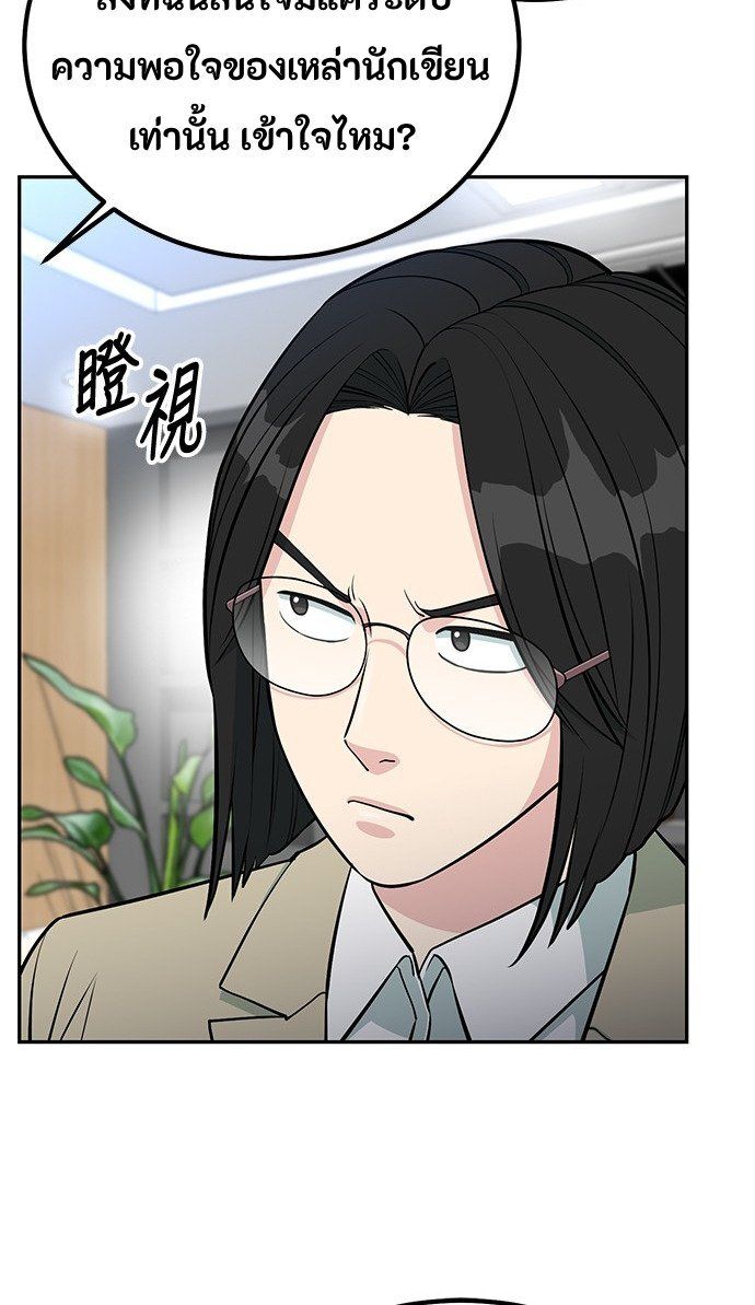 Reincarnated as a New Employee ตอนที่ 63 20