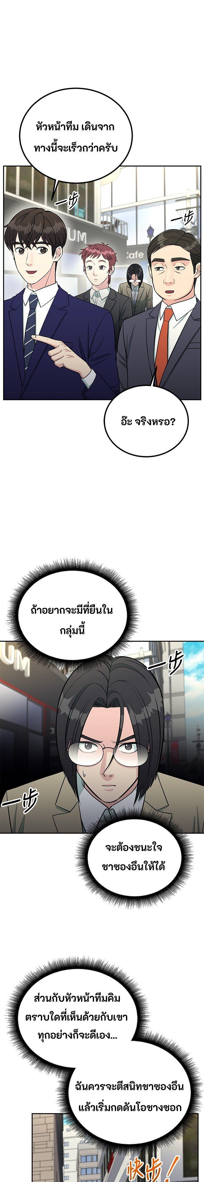Reincarnated as a New Employee ตอนที่ 64 1