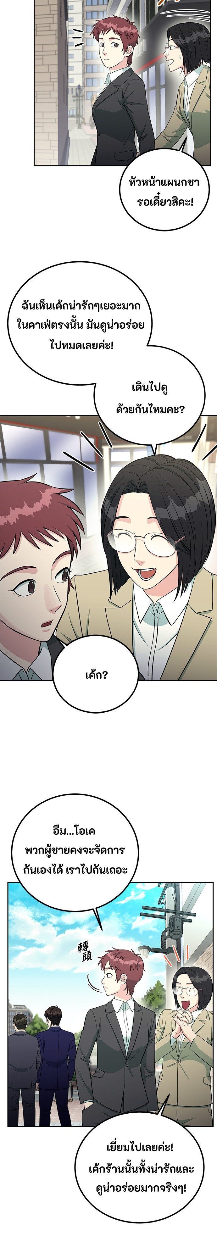 Reincarnated as a New Employee ตอนที่ 64 2