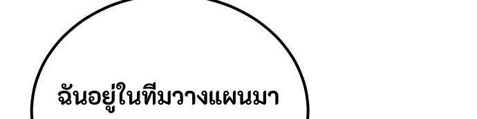 Reincarnated as a New Employee ตอนที่ 64 29