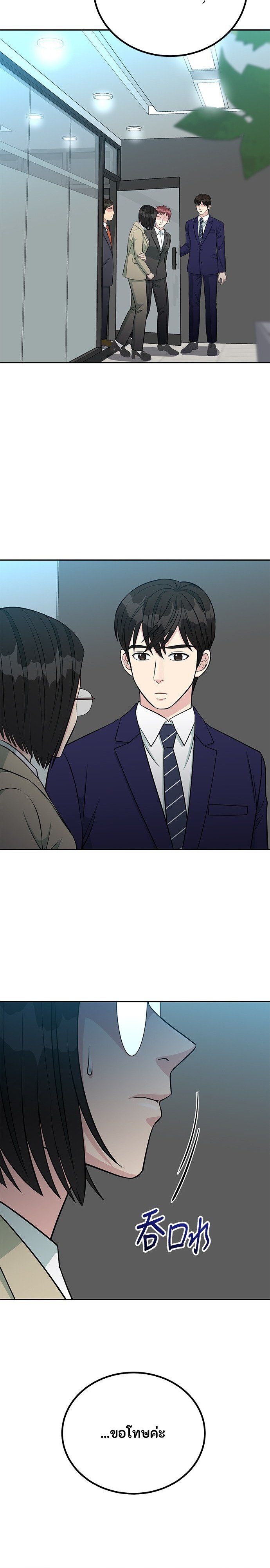 Reincarnated as a New Employee ตอนที่ 66 4