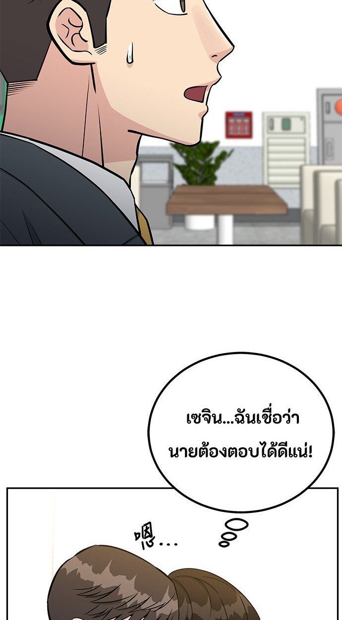 Reincarnated as a New Employee ตอนที่ 67 37