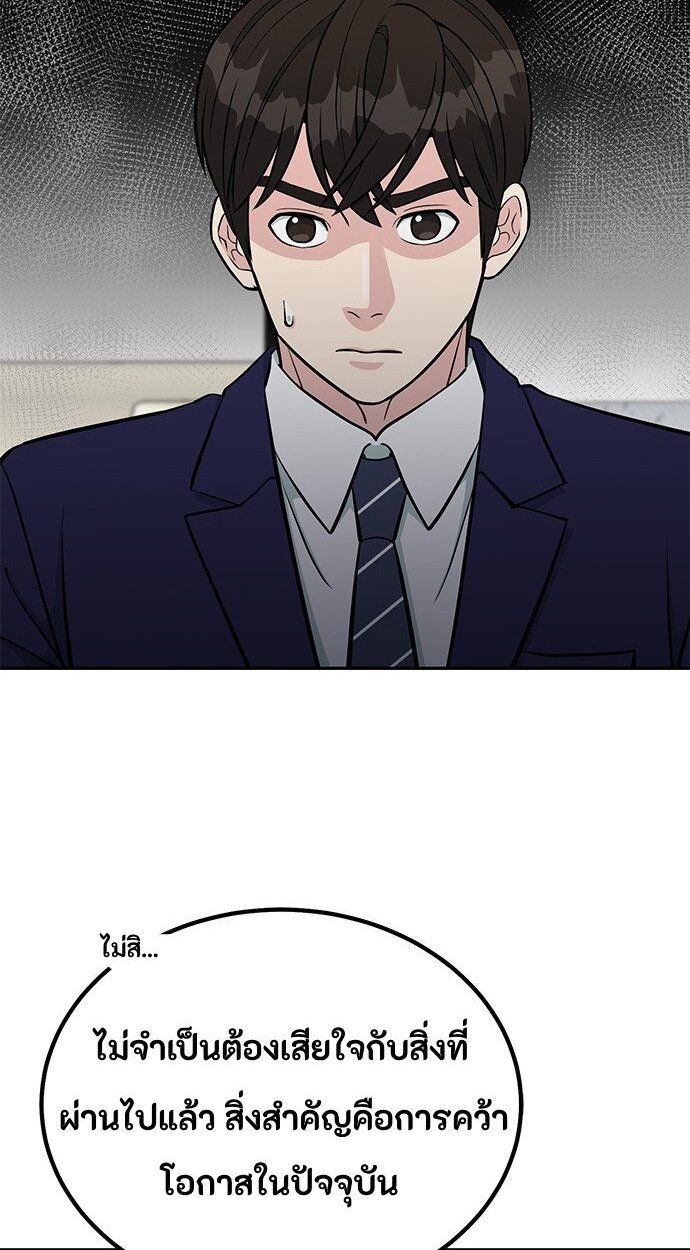 Reincarnated as a New Employee ตอนที่ 67 30