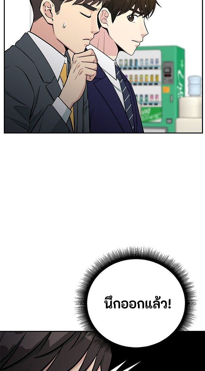 Reincarnated as a New Employee ตอนที่ 67 38