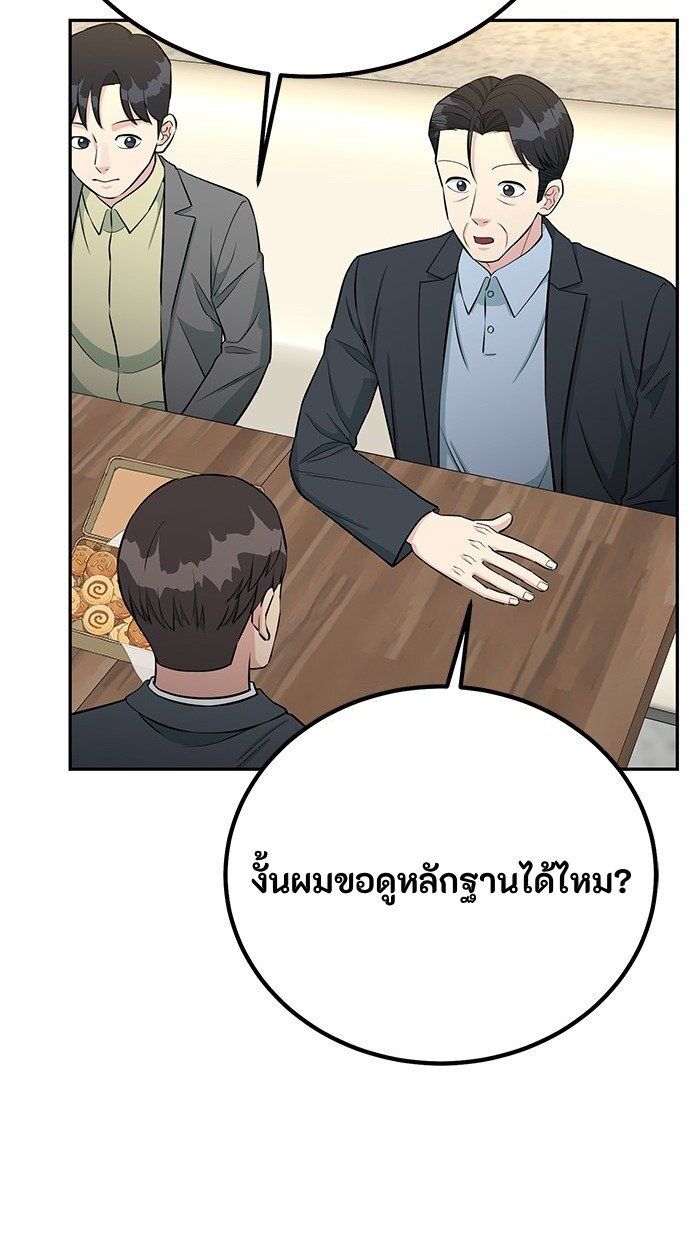 Reincarnated as a New Employee ตอนที่ 67 40