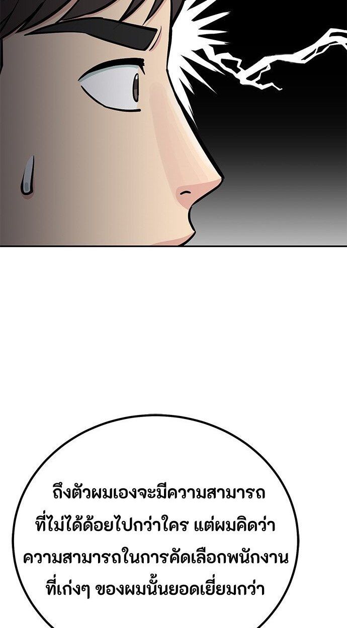 Reincarnated as a New Employee ตอนที่ 67 39