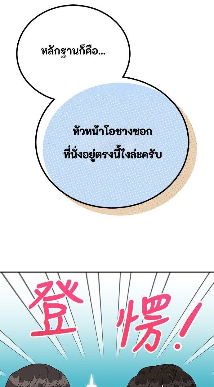 Reincarnated as a New Employee ตอนที่ 67 41