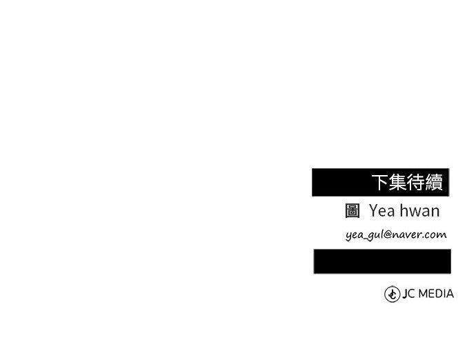 Reincarnated as a New Employee ตอนที่ 67 44