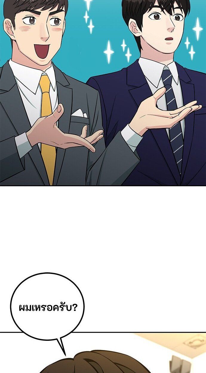 Reincarnated as a New Employee ตอนที่ 67 42