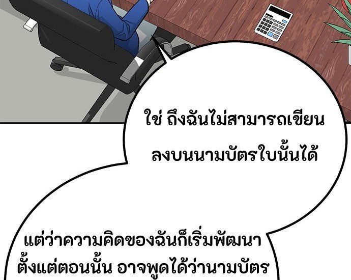 Reincarnated as a New Employee ตอนที่ 68 10