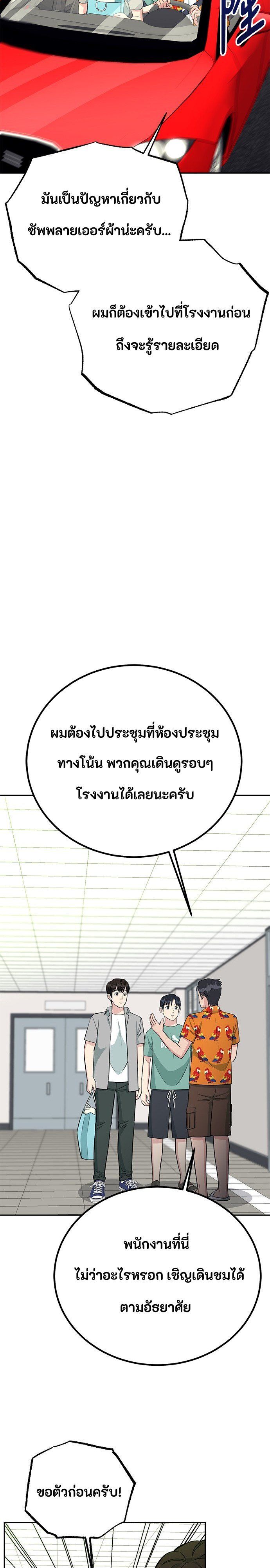 Reincarnated as a New Employee ตอนที่ 70 20