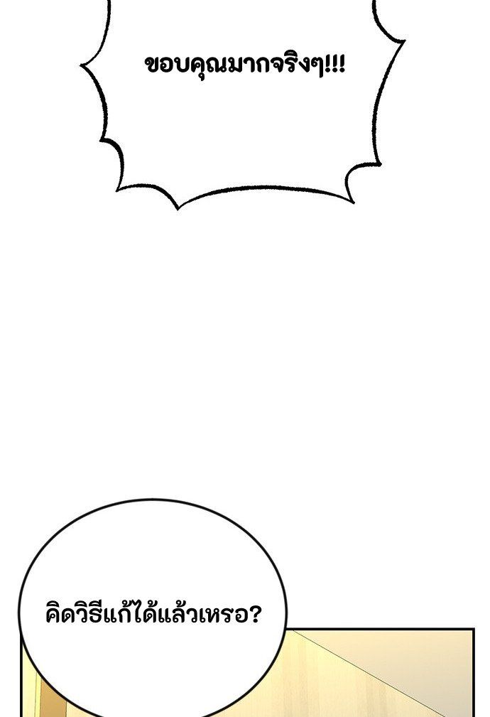 Reincarnated as a New Employee ตอนที่ 71 10