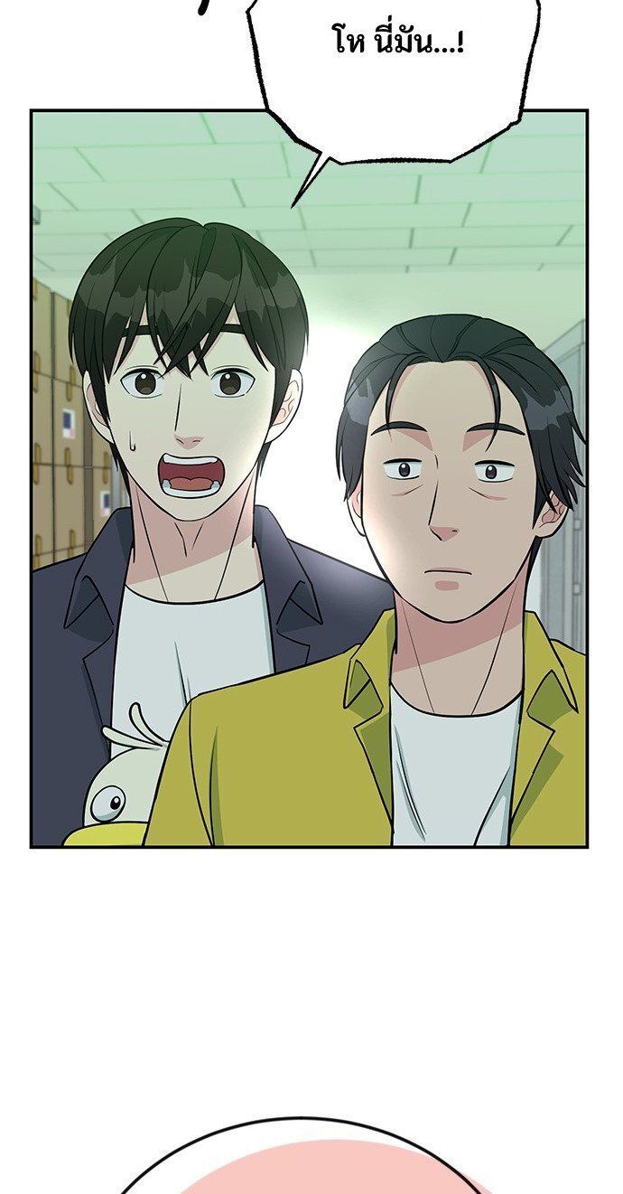 Reincarnated as a New Employee ตอนที่ 71 20