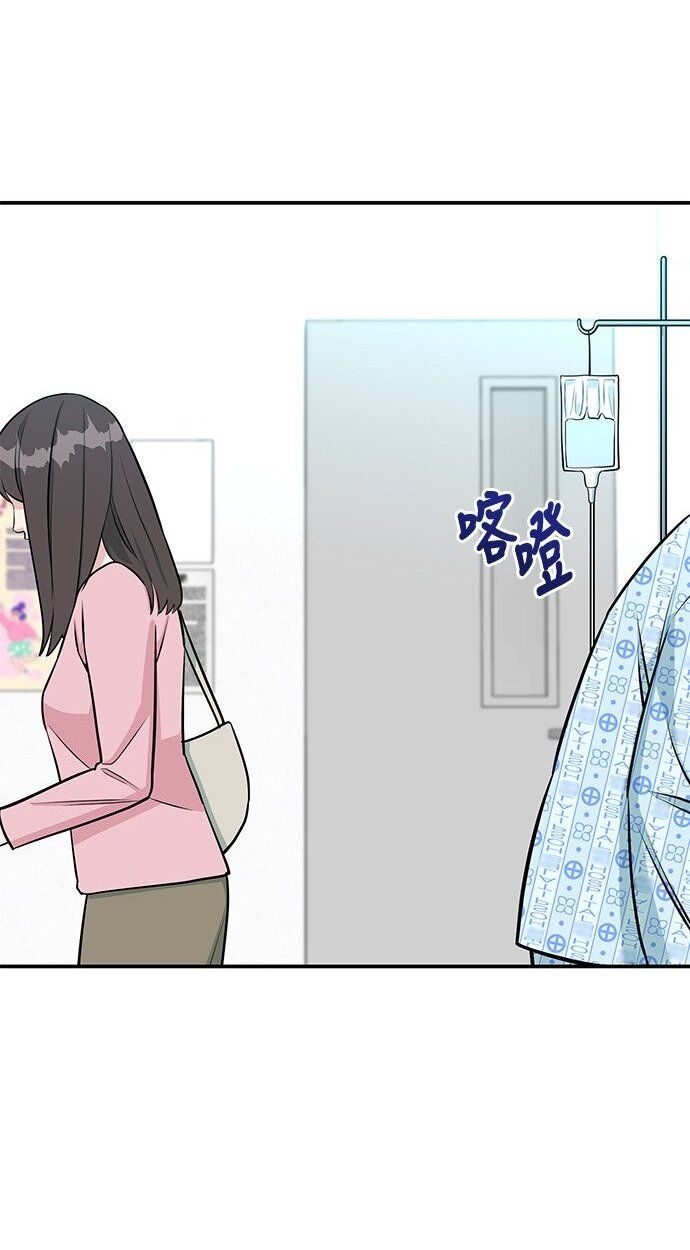 Reincarnated as a New Employee ตอนที่ 72 34