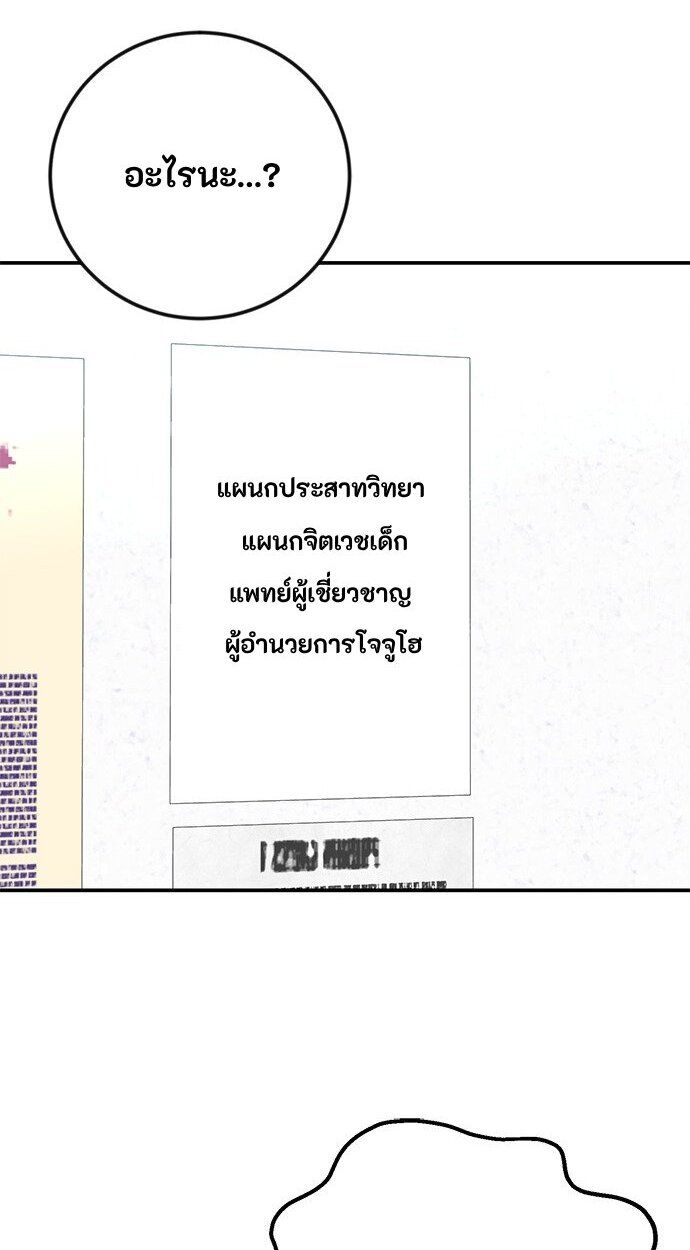 Reincarnated as a New Employee ตอนที่ 72 35