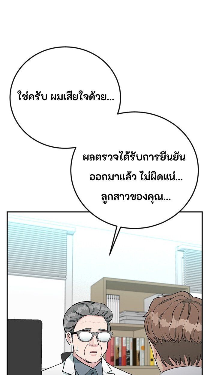 Reincarnated as a New Employee ตอนที่ 72 37
