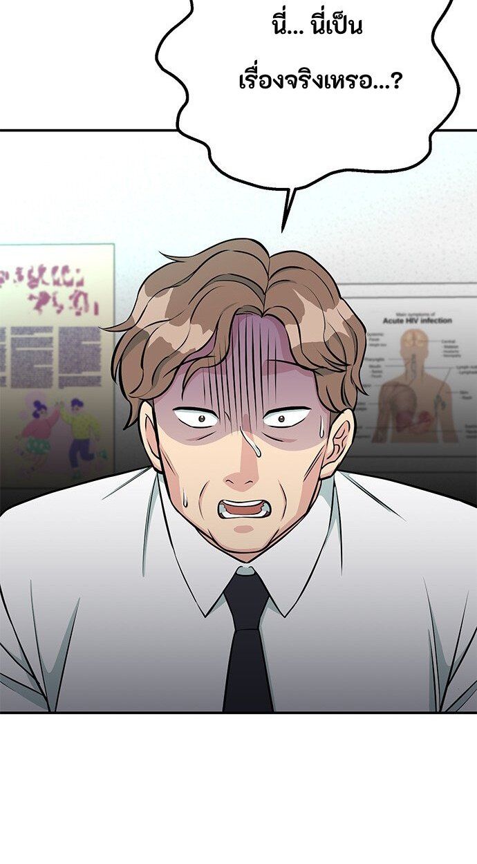 Reincarnated as a New Employee ตอนที่ 72 36