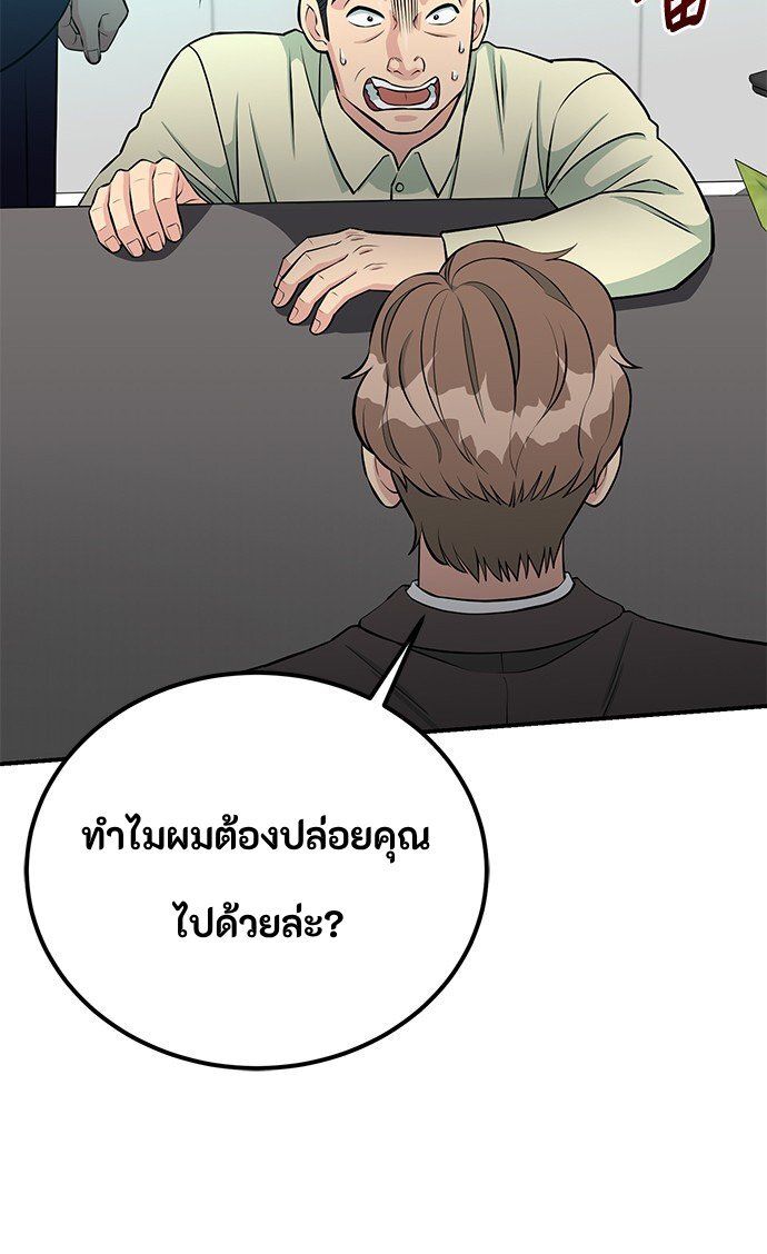 Reincarnated as a New Employee ตอนที่ 75 29