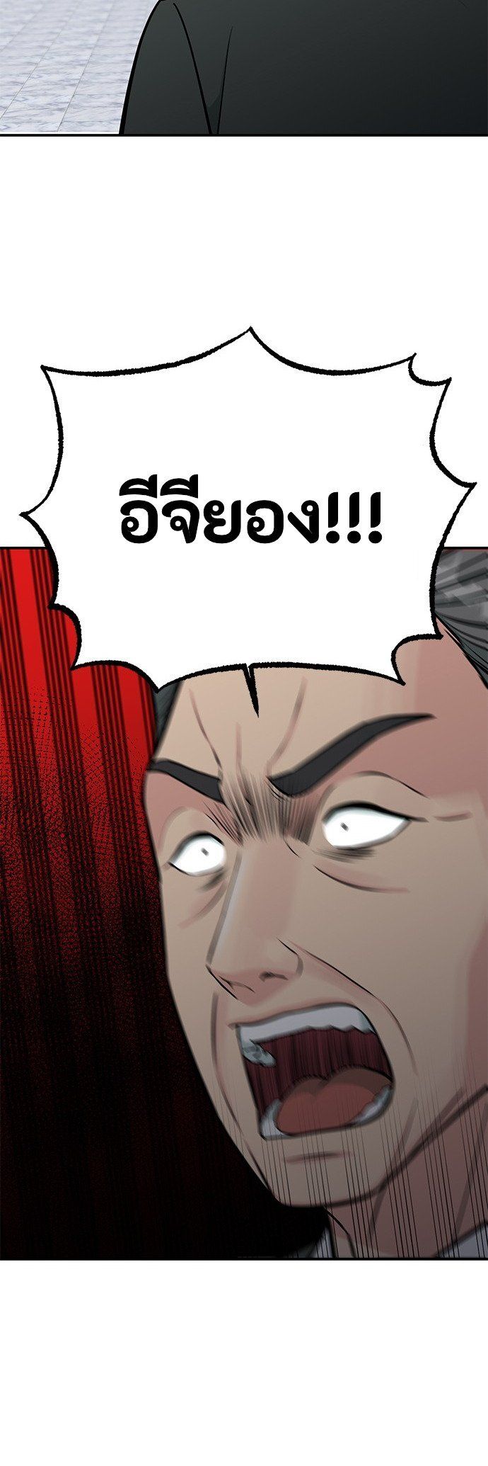 Reincarnated as a New Employee ตอนที่ 78 29