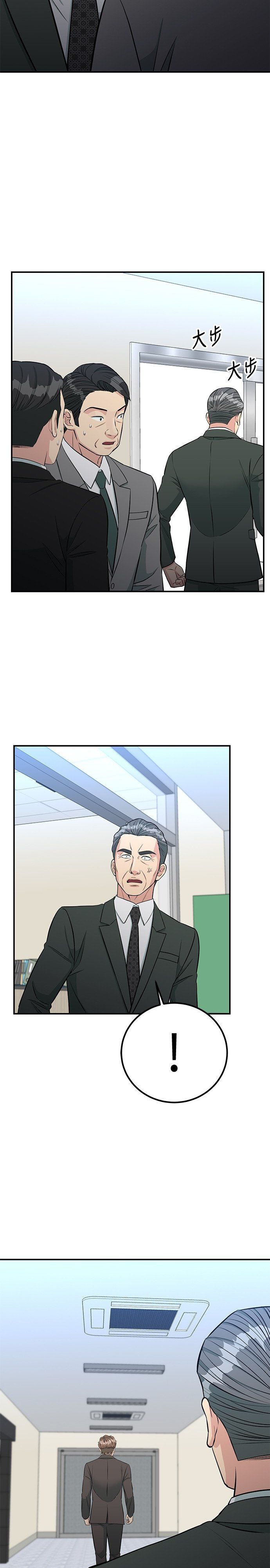 Reincarnated as a New Employee ตอนที่ 78 28