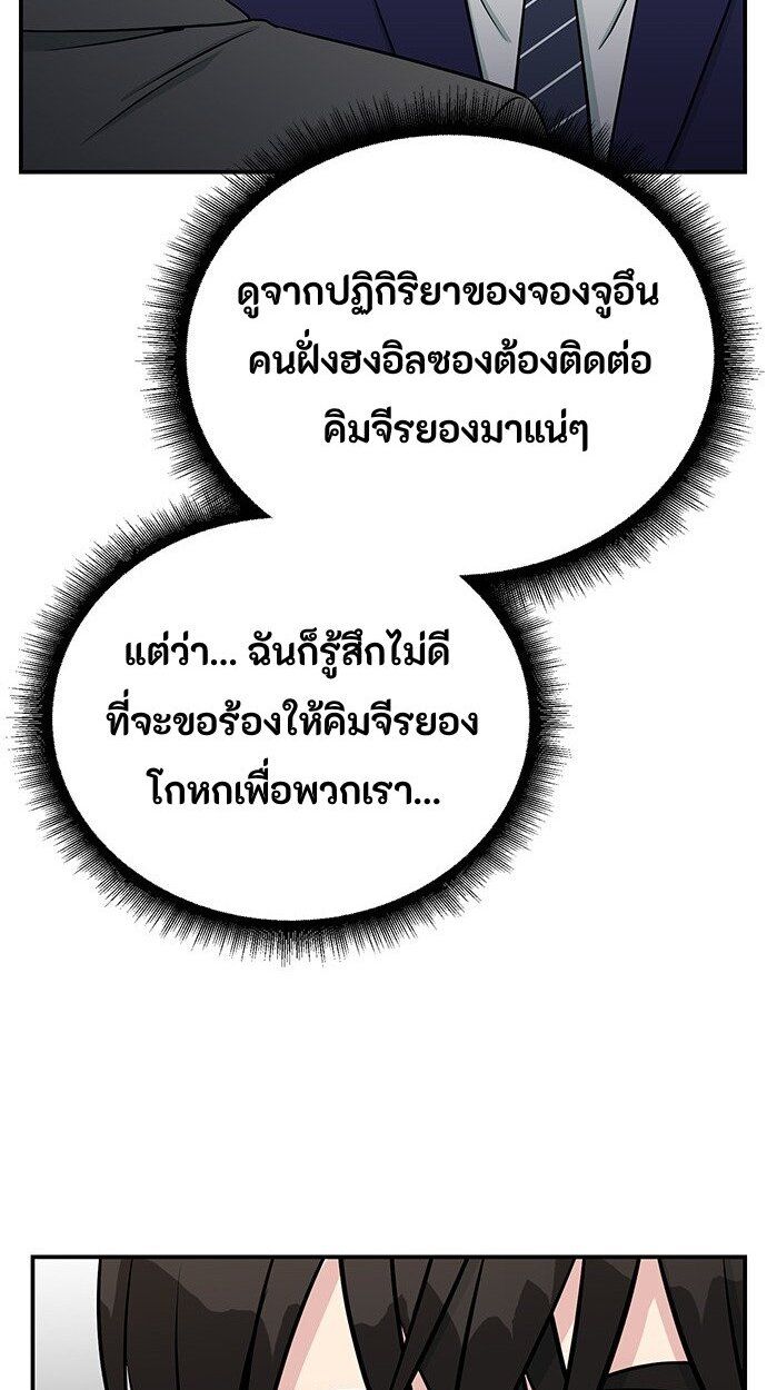 Reincarnated as a New Employee ตอนที่ 80 31