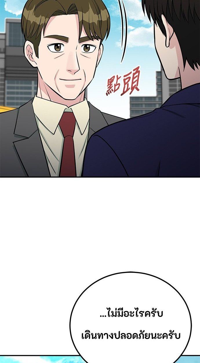 Reincarnated as a New Employee ตอนที่ 80 33