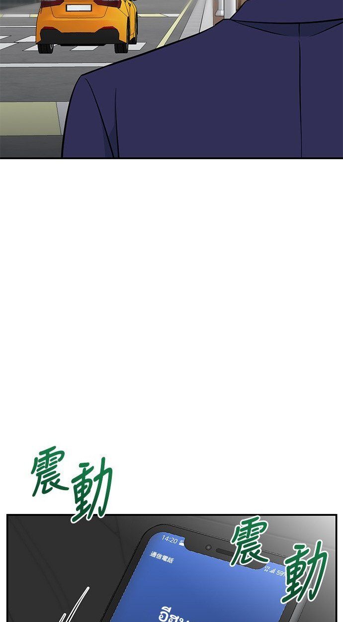 Reincarnated as a New Employee ตอนที่ 80 36