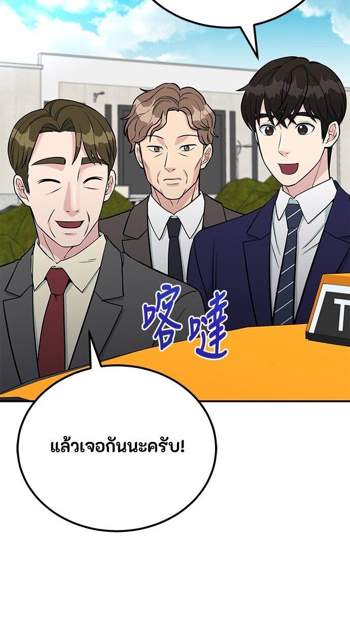 Reincarnated as a New Employee ตอนที่ 80 34