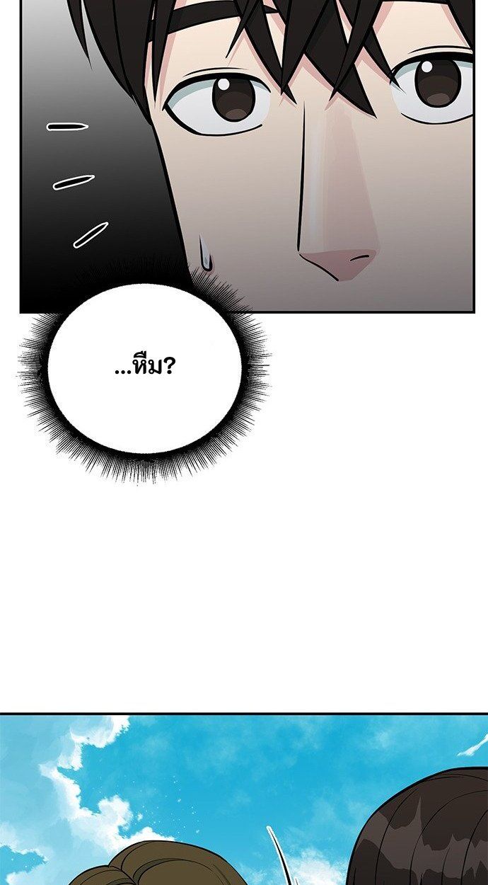 Reincarnated as a New Employee ตอนที่ 80 32