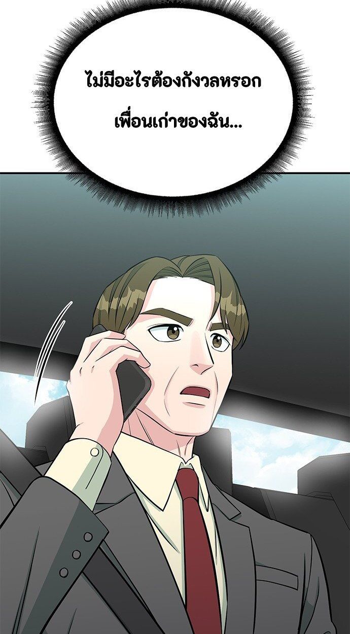 Reincarnated as a New Employee ตอนที่ 80 40