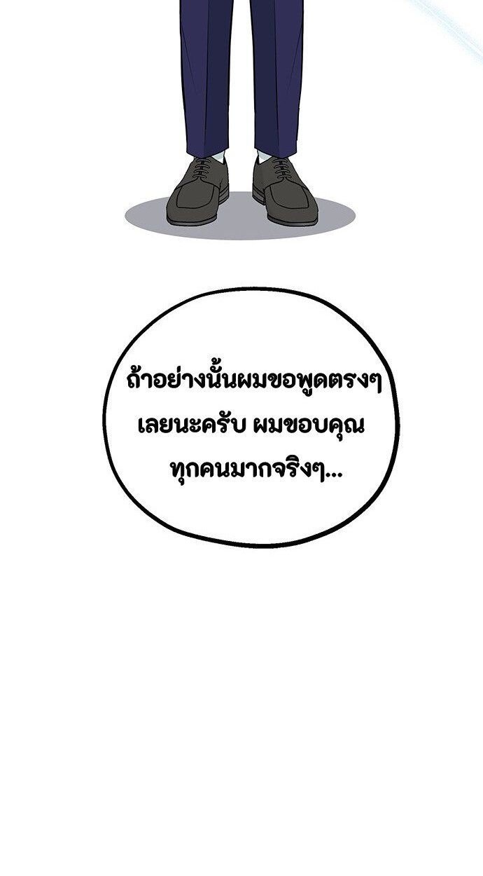 Reincarnated as a New Employee ตอนที่ 82 34
