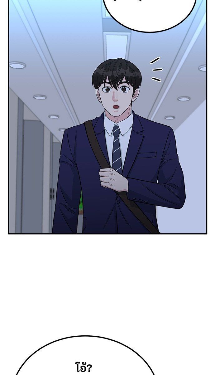 Reincarnated as a New Employee ตอนที่ 83 18