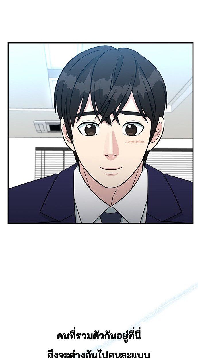 Reincarnated as a New Employee ตอนที่ 83 29