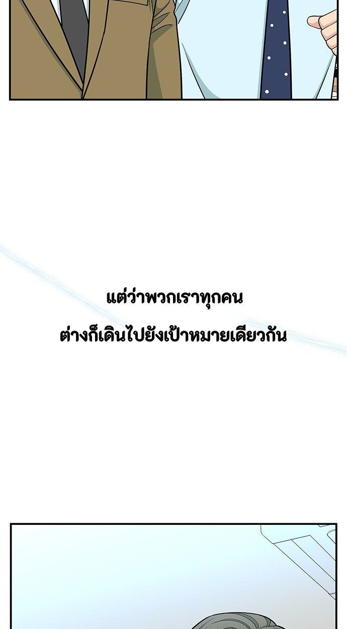 Reincarnated as a New Employee ตอนที่ 83 31