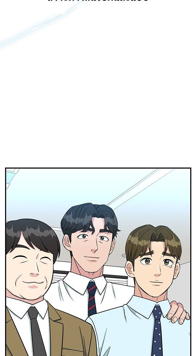 Reincarnated as a New Employee ตอนที่ 83 30