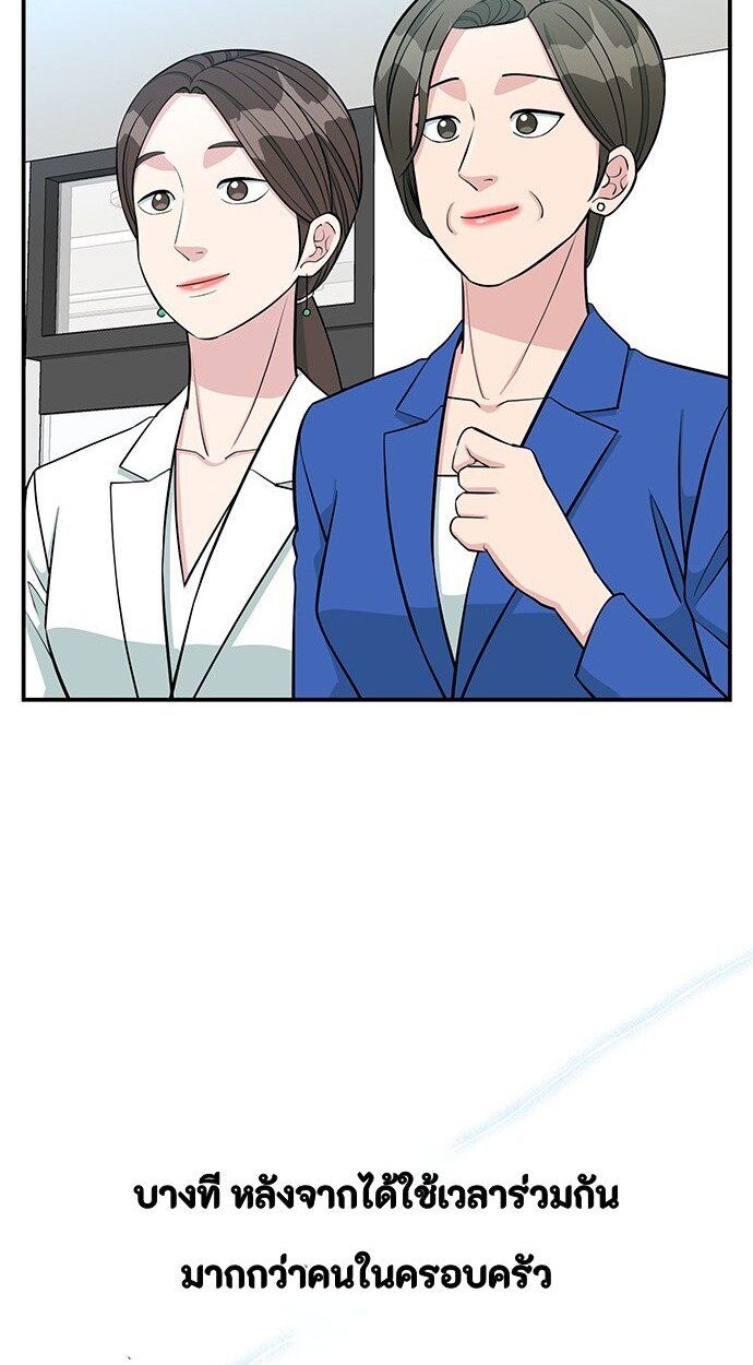 Reincarnated as a New Employee ตอนที่ 83 32