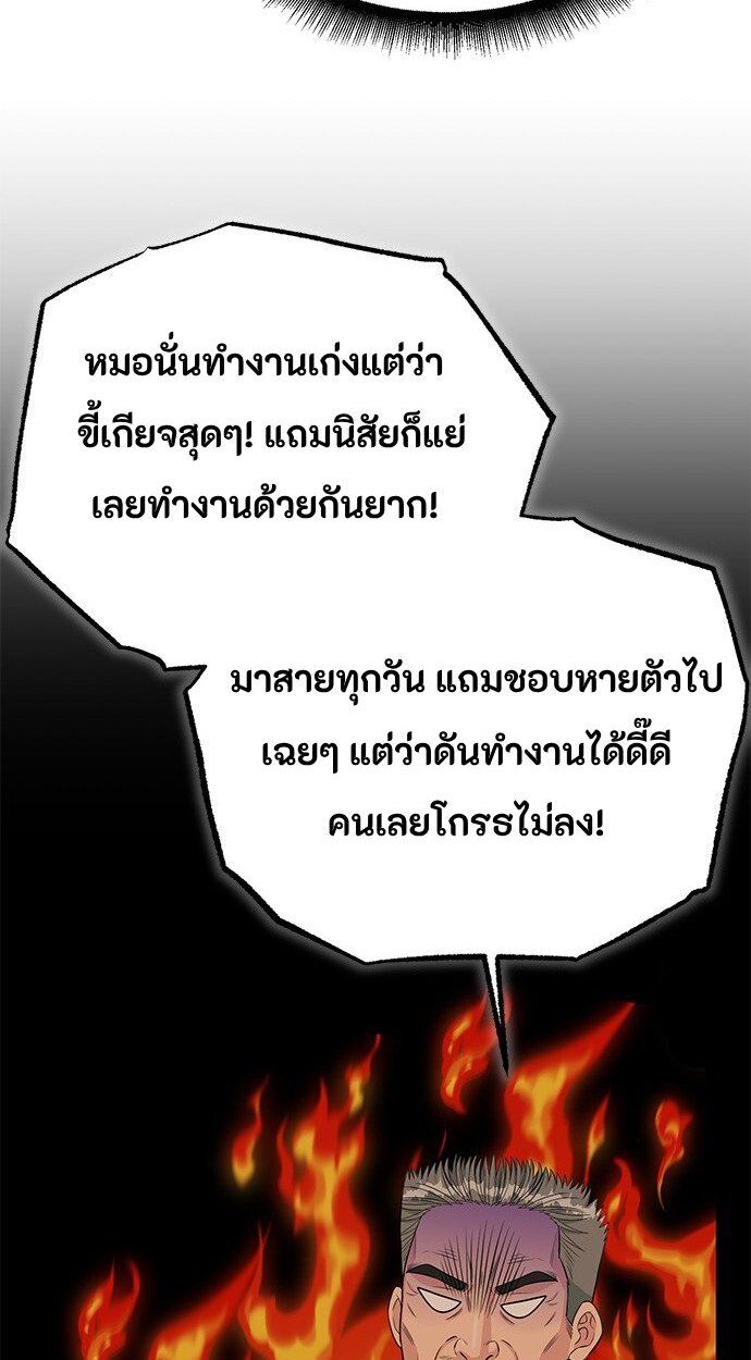 Reincarnated as a New Employee ตอนที่ 83 44