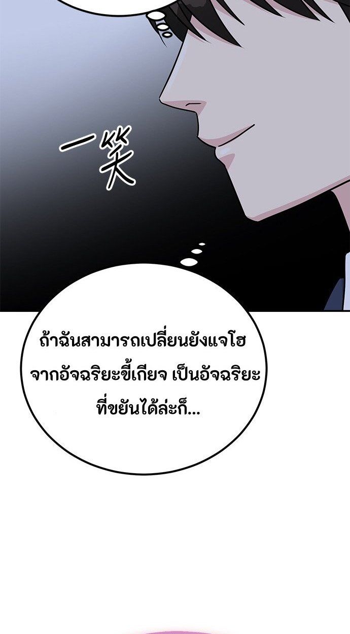 Reincarnated as a New Employee ตอนที่ 83 46