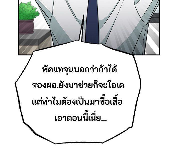 Reincarnated as a New Employee ตอนที่ 84 10