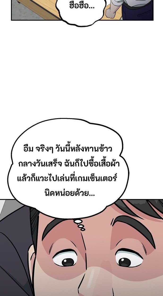 Reincarnated as a New Employee ตอนที่ 84 33