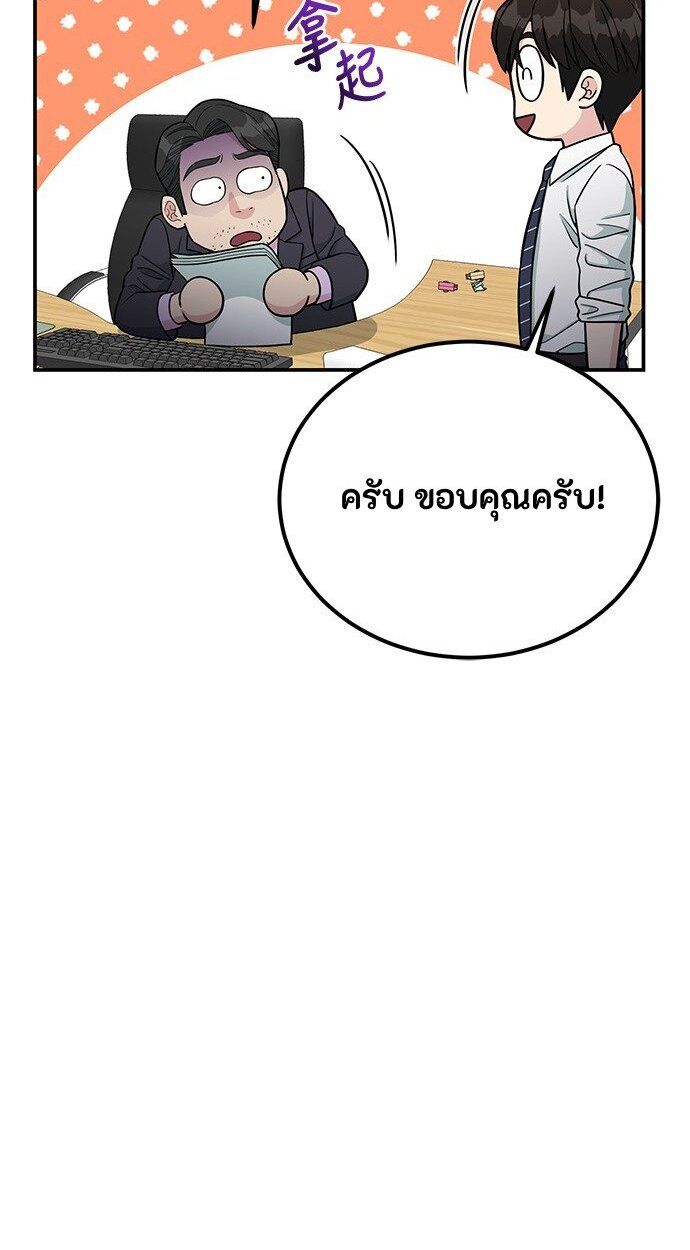 Reincarnated as a New Employee ตอนที่ 84 35