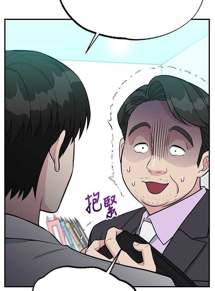 Reincarnated as a New Employee ตอนที่ 84 29