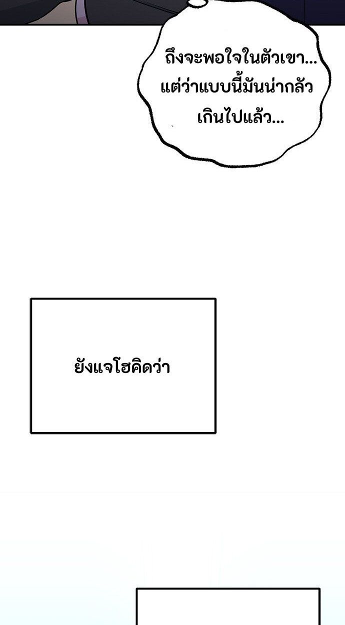 Reincarnated as a New Employee ตอนที่ 84 41
