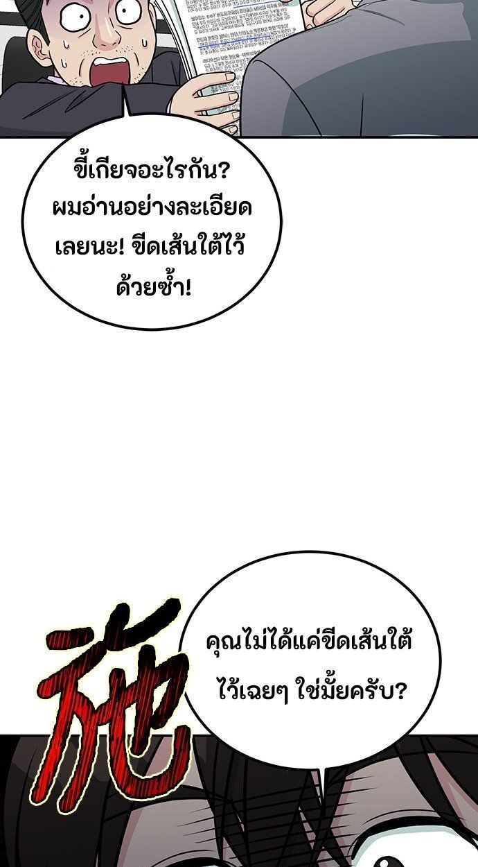 Reincarnated as a New Employee ตอนที่ 84 38
