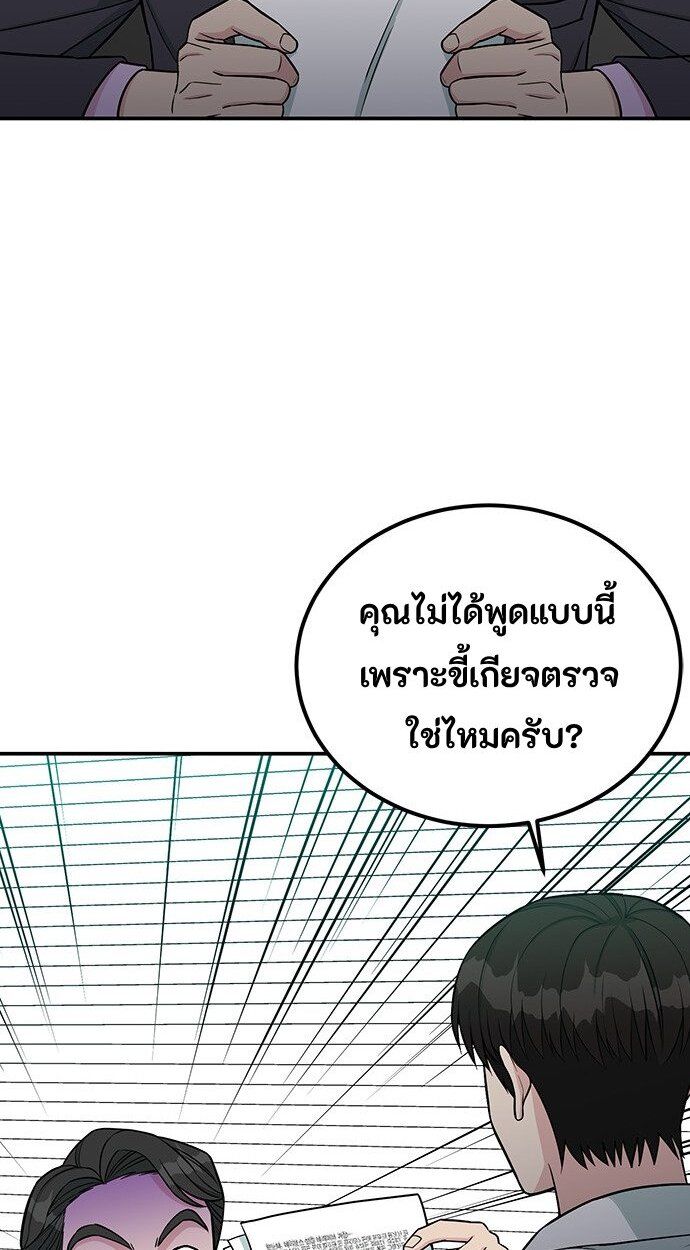 Reincarnated as a New Employee ตอนที่ 84 37