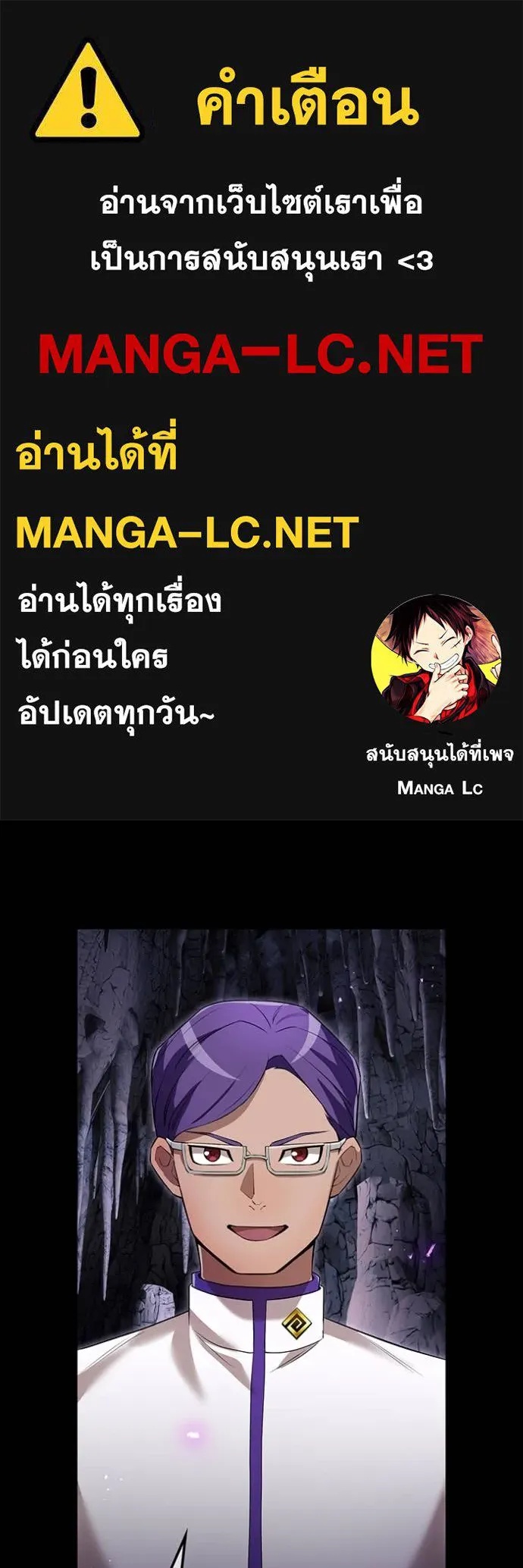 I am the strongest awakeners, recognized by all of the world‘s cheat masters ตอนที่ 43 1